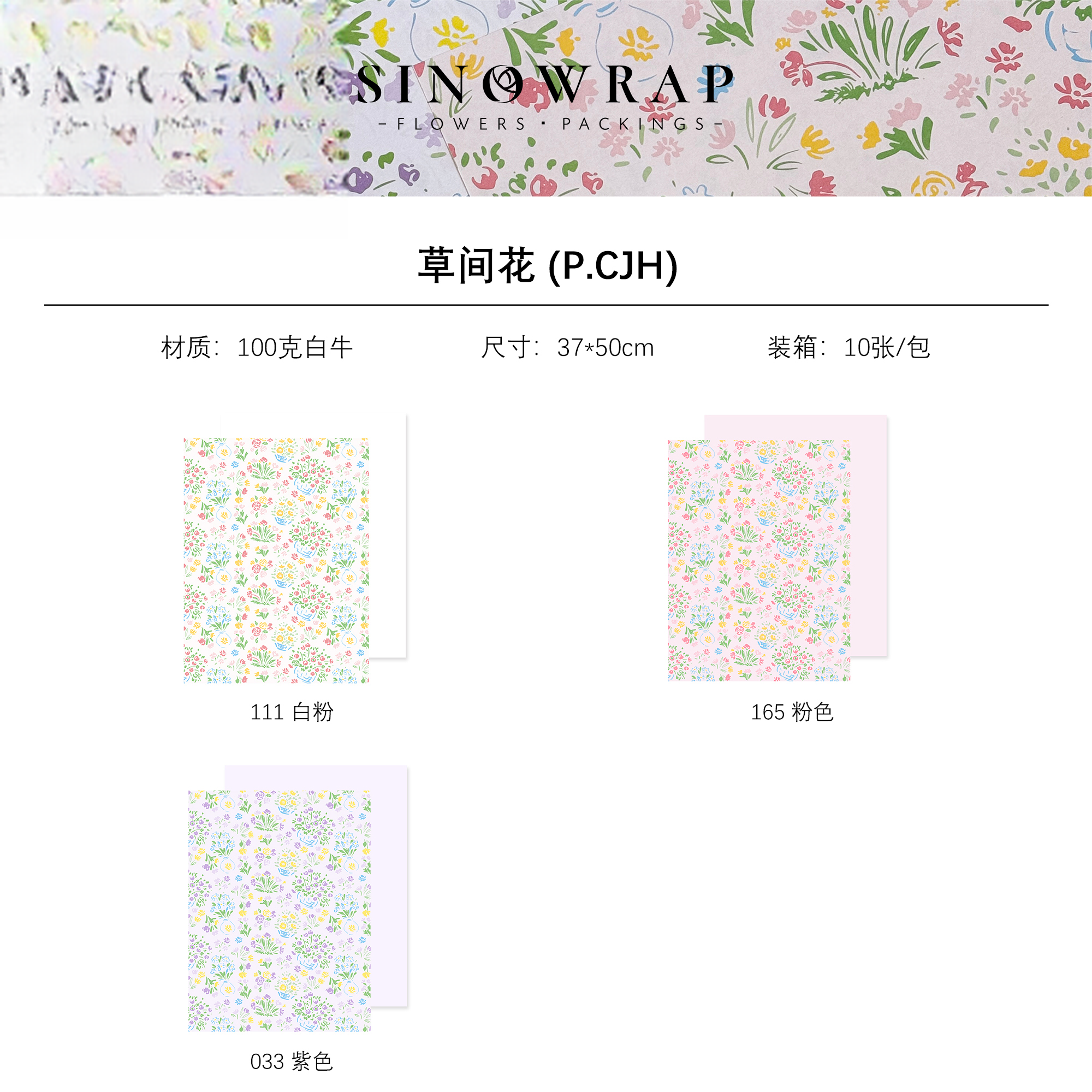 Wrapping paper HJC - 37*50CM - Image 9
