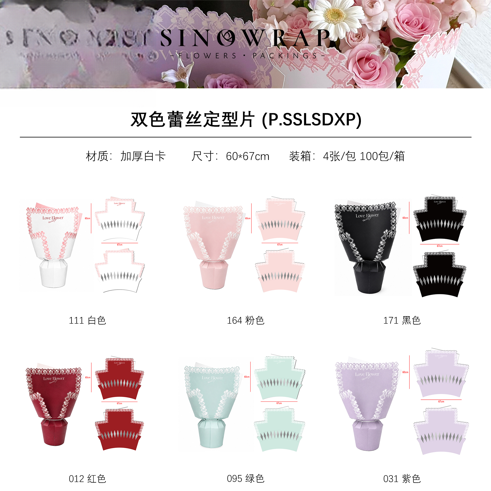 Geschenkpapier SSLSDXP – 60*67cm - Image 9