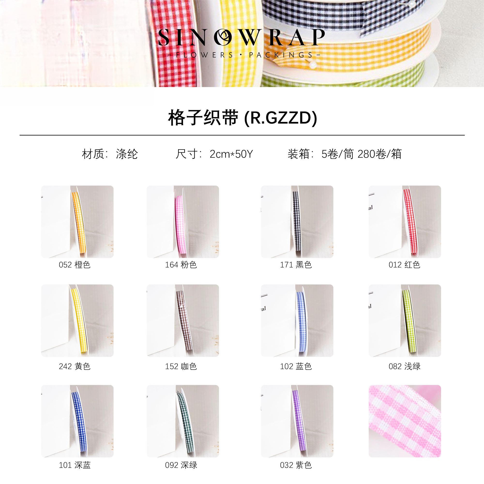ruban à carreaux(2cm)GZZD 5Rolls/pack – 2cm*50Y - Image 8