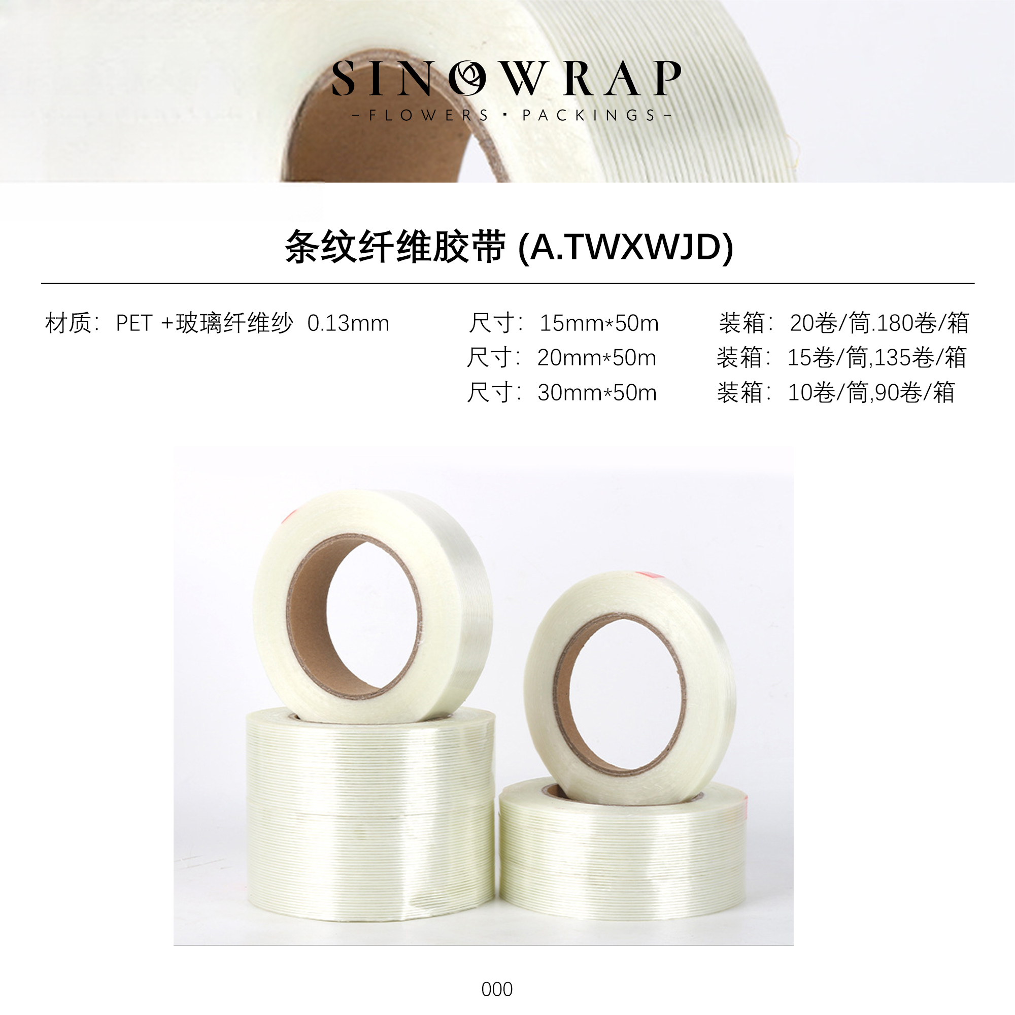 accessori-TWXWJD – 15mm*50m - Image 8