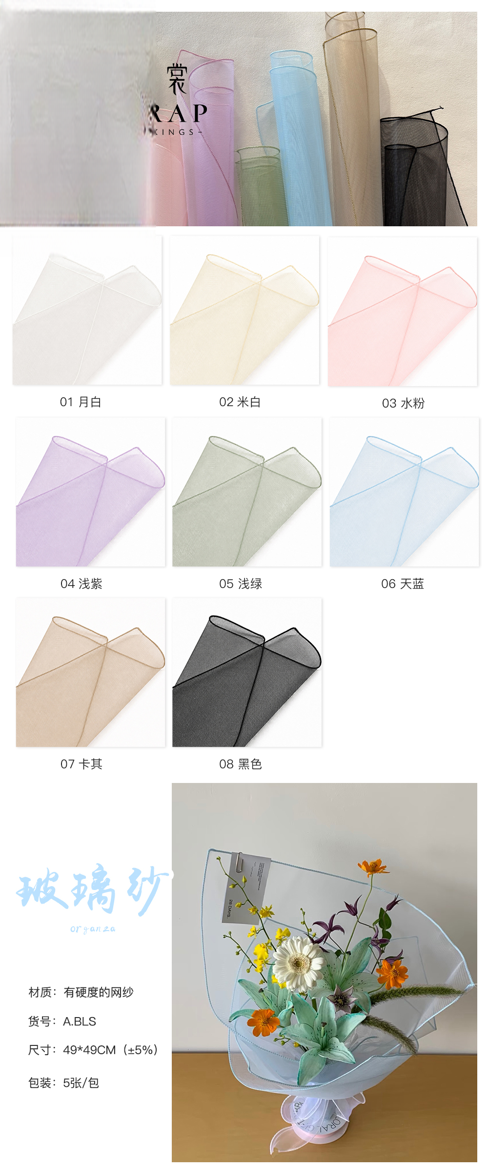 malla JBFS – 49*49cm - Image 10
