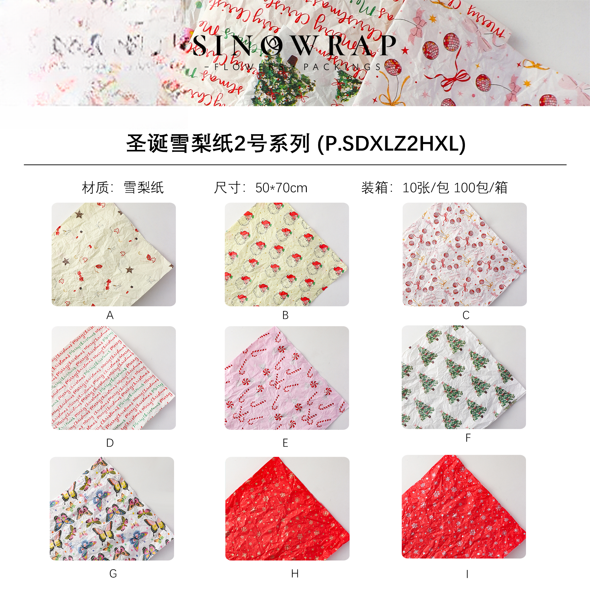 Geschenkpapier SDXLZ2HXL – 70*50cm - Image 15