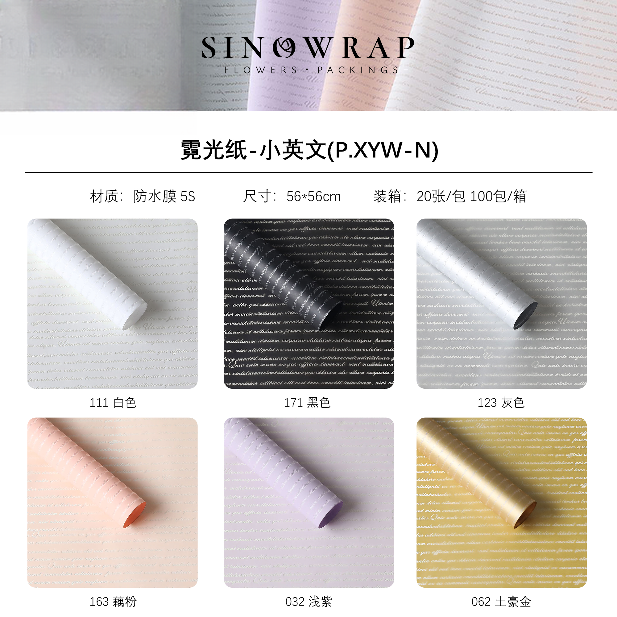 Geschenkpapier XYW-N – 56*56cm - Image 10
