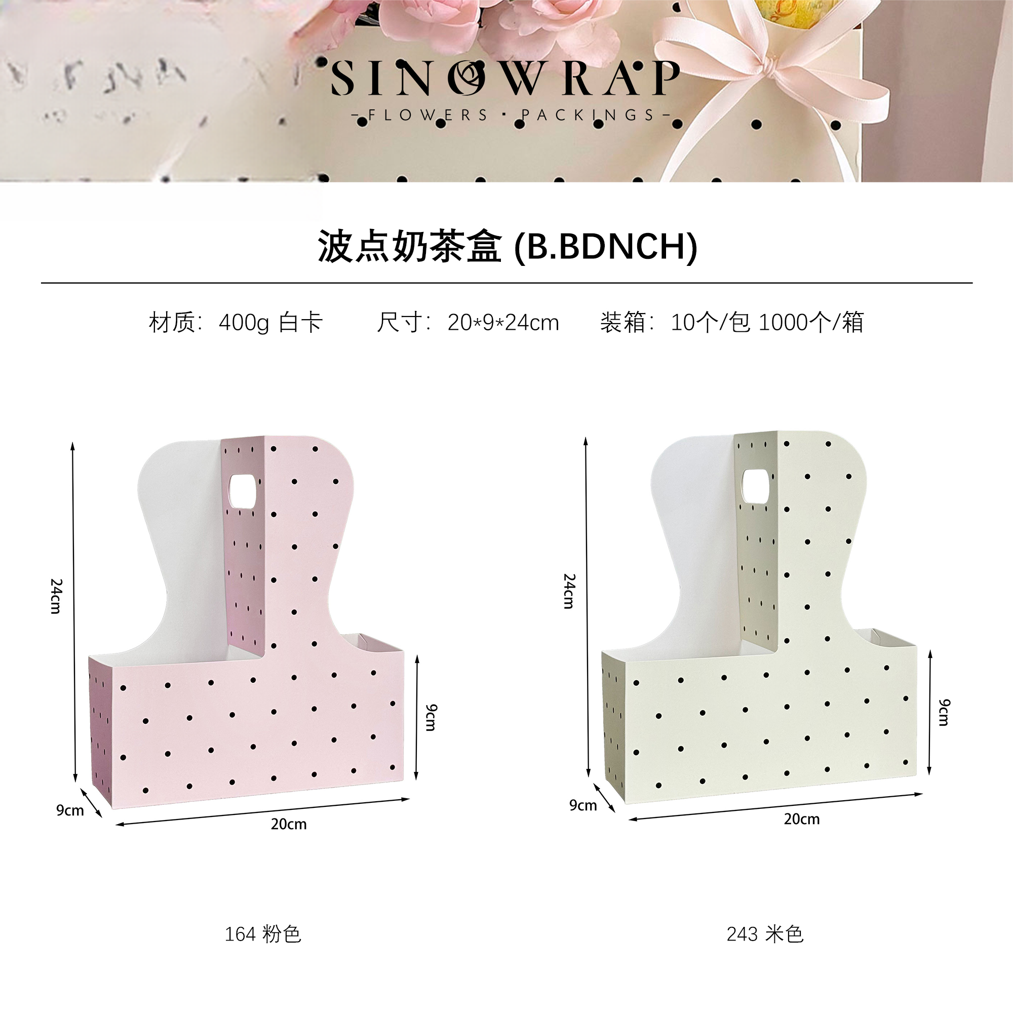 Box BDNCH(10pcs/bag) - 20*9*24cm - Image 10