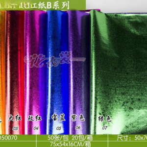 Geschenkpapier CHZ(A) – 50*70cm - Image 8