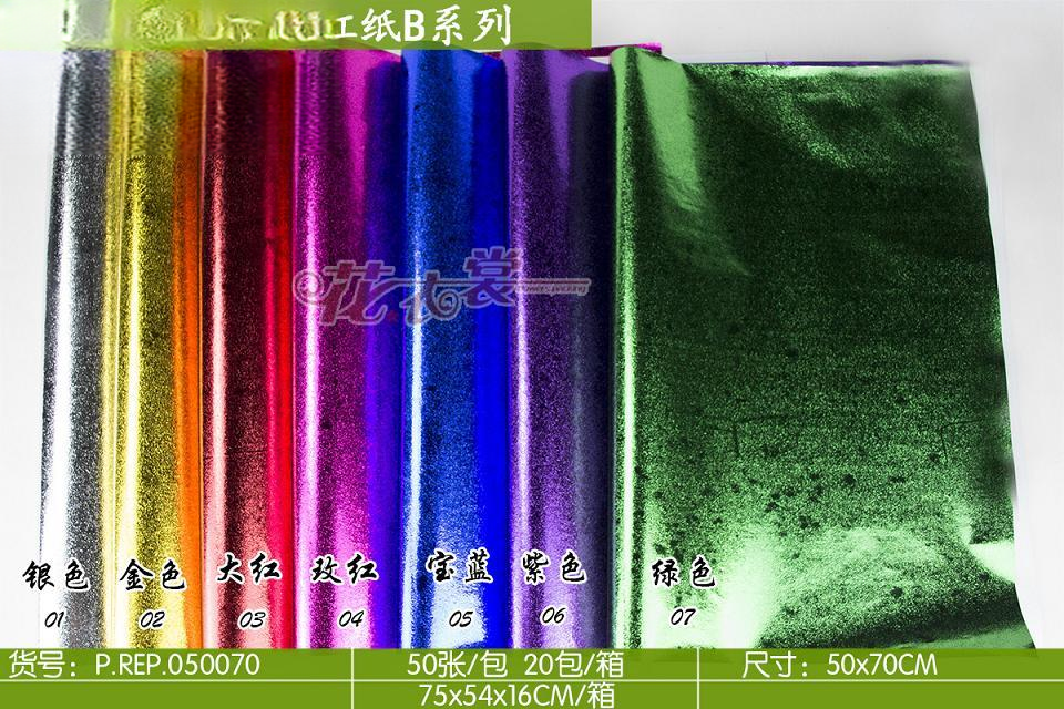 Geschenkpapier CHZ(A) – 50*70cm - Image 8