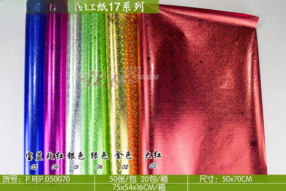 Geschenkpapier CHZ(A) – 50*70cm - Image 9