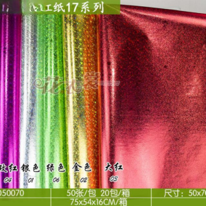 papel de regalo CHZ(B) – 50*70cm - Image 5