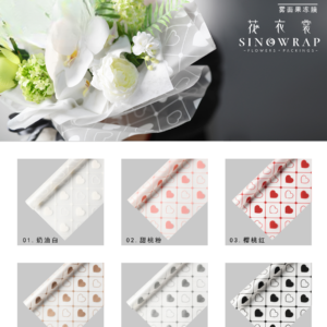 Geschenkpapier AXFS – 58cm*58cm - Image 5