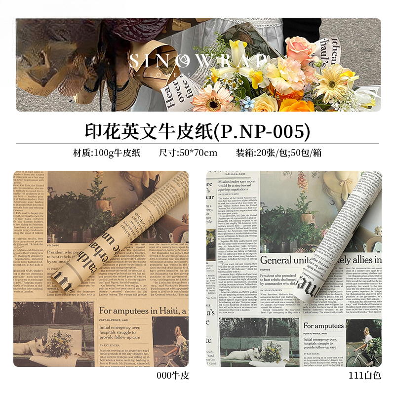papel de regalo NP-005 20pcs/bag(100G) – 50cm*70cm - Image 8