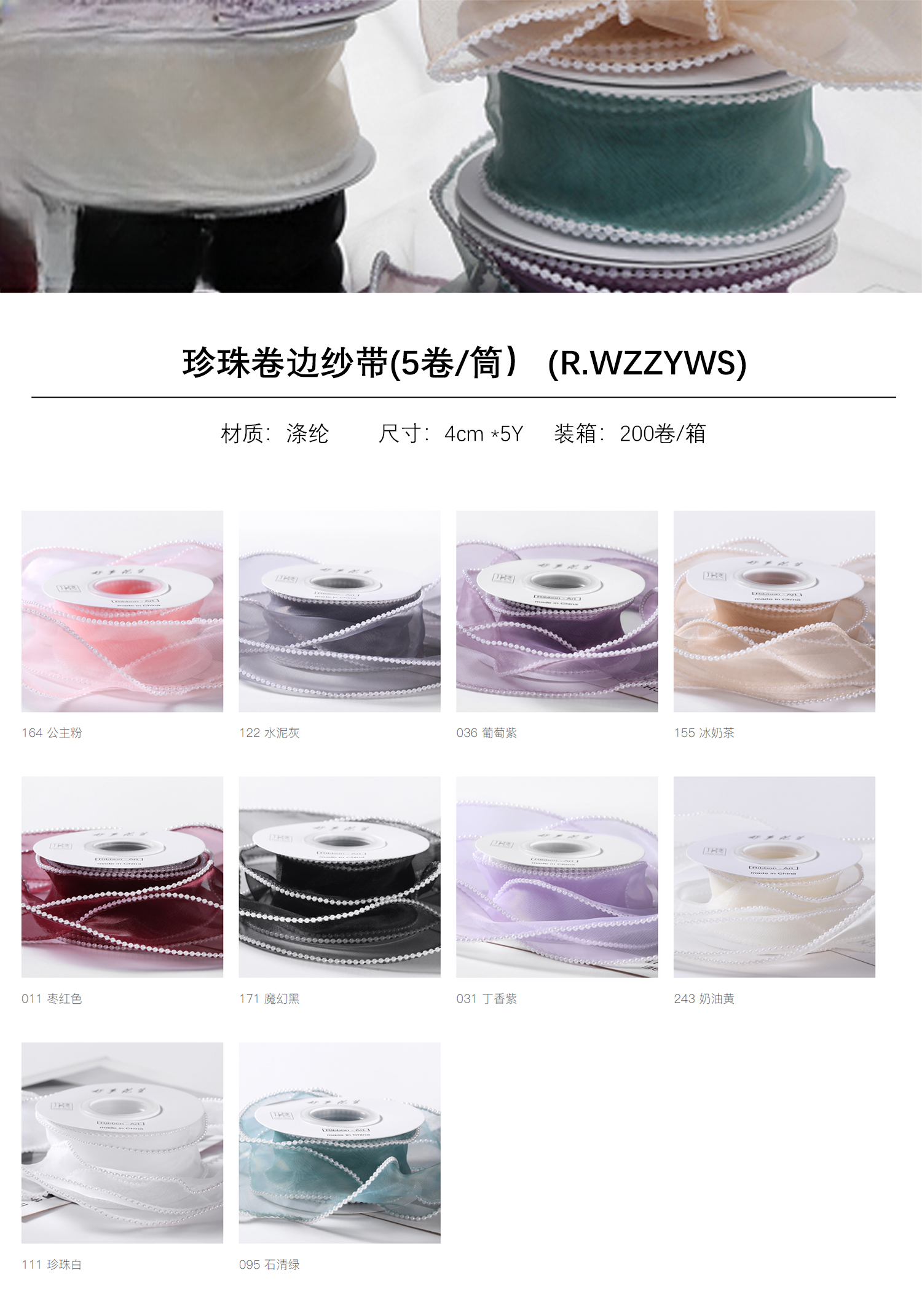 ruban WZZYWS(5rolls/pack) – 4cm*5Y - Image 4