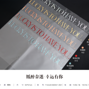 Wrapping Paper -Lucky - 50cm*57cm - Image 9