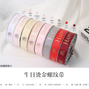 Schleifenband SRTJ.2.5*33Y(8Rolls/Pack) – 2.5cm*33Y - Image 17