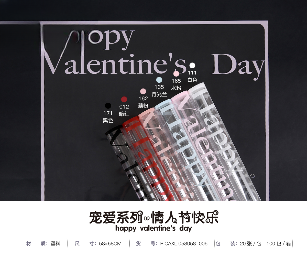 papier d'emballage Happy Valentine’s Day – 58cm*58cm - Image 7