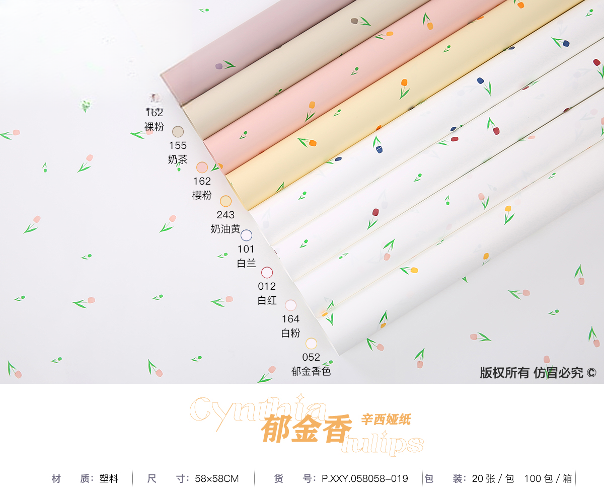 Geschenkpapier XXY-019 – 58cm*58cm - Image 10