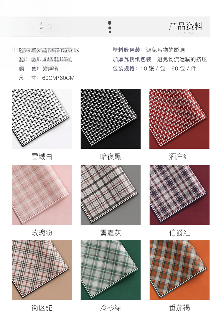 Wrapping Paper YLZ(10pcs/bag) - 60cm*60cm - Image 13