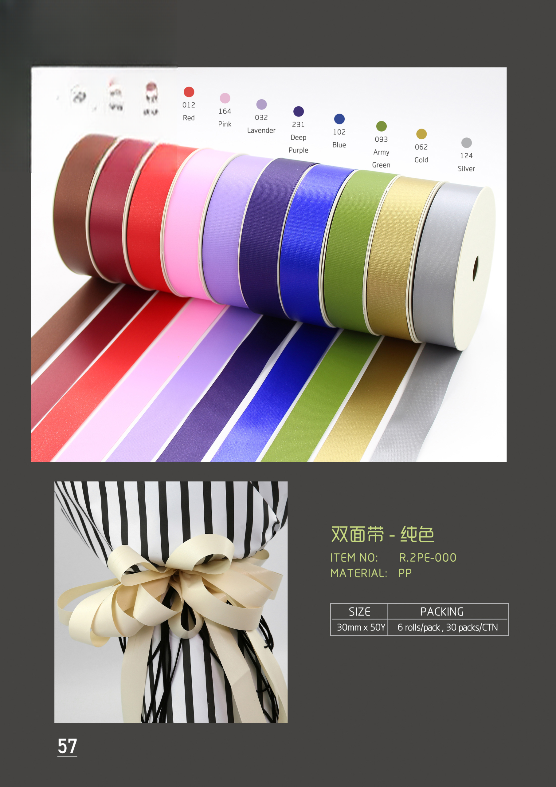 R.2PE-001(6rolls/pack) – 30mm*50Y - Image 7