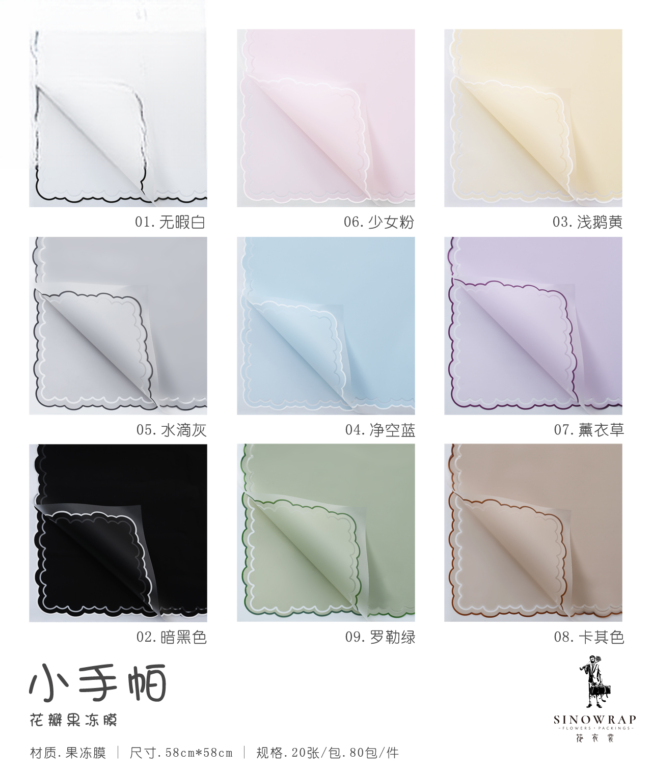 papier d'emballage XSP – 58cm*58cm - Image 6
