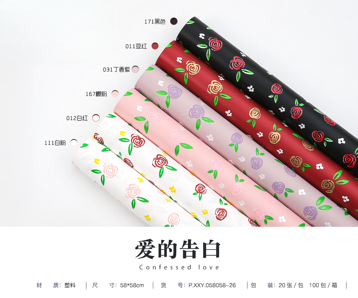 Geschenkpapier XXY-026 – 58cm*58cm - Image 4