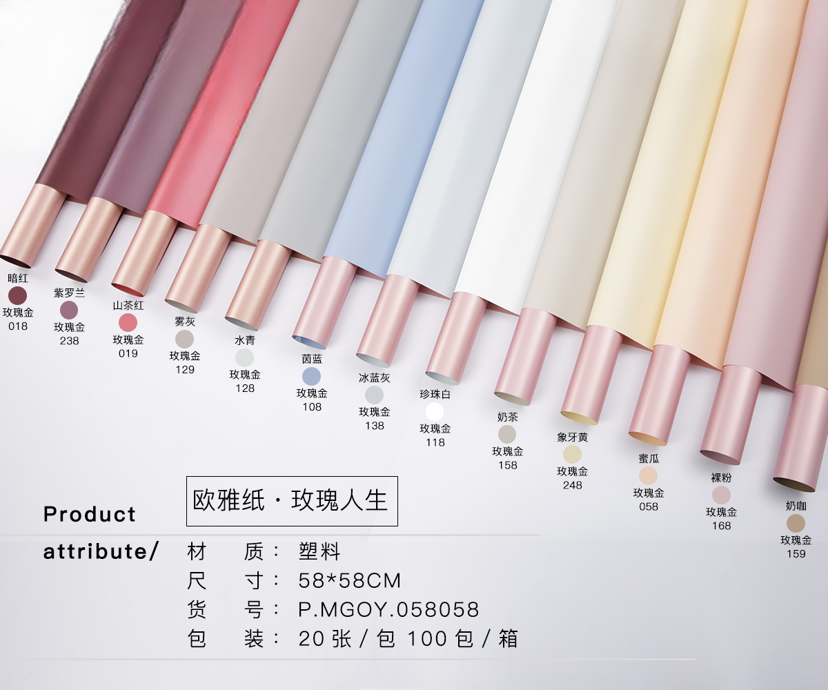 Geschenkpapier MGOY – 58*58cm - Image 8