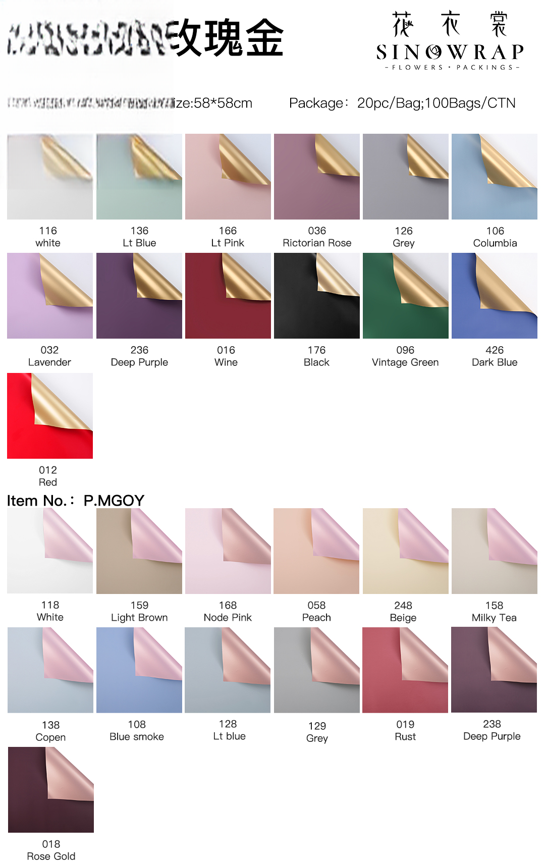 Geschenkpapier MGOY – 58*58cm - Image 9
