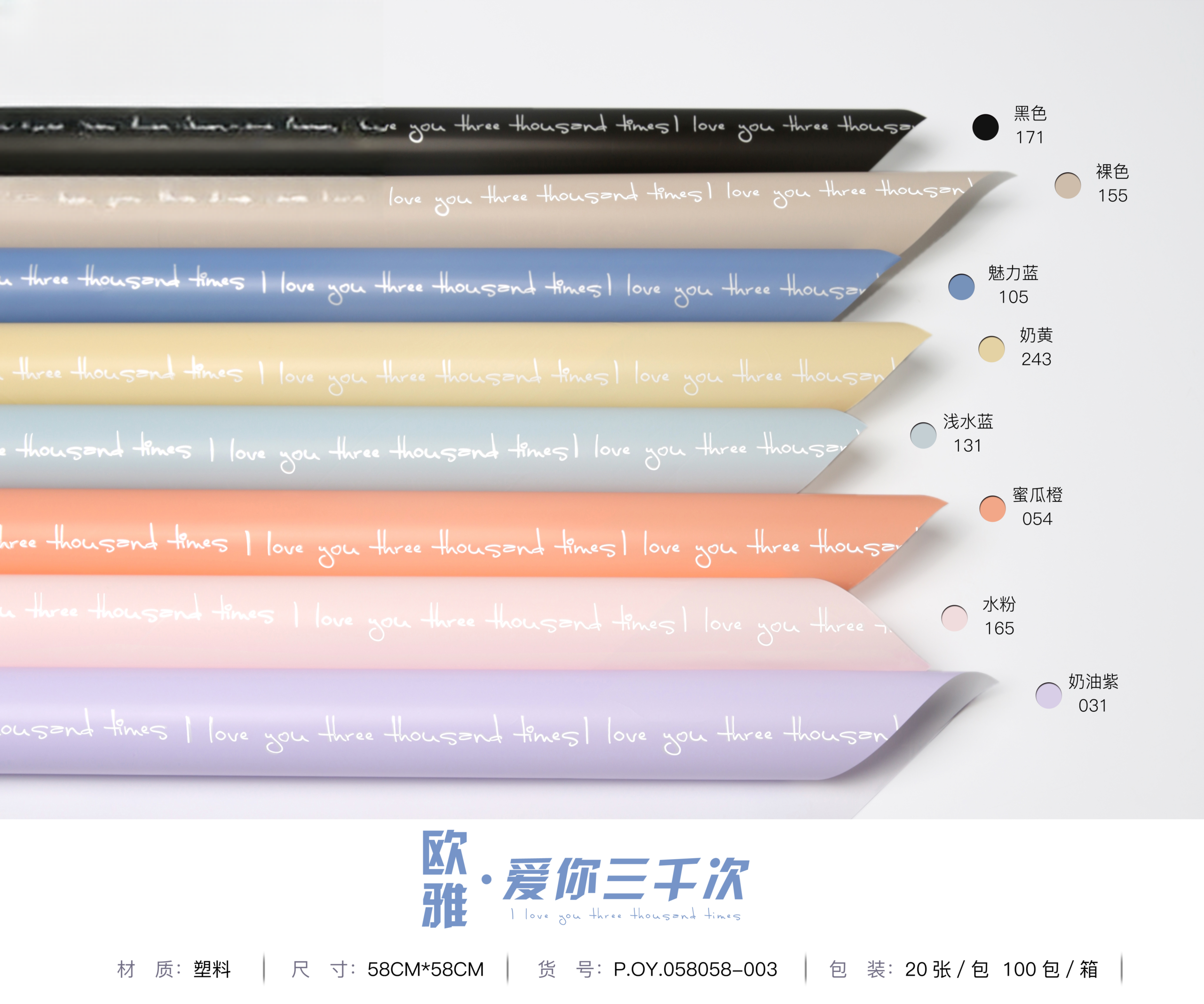 Oya papel – te quiero 3000 – 58cm*58cm - Image 7