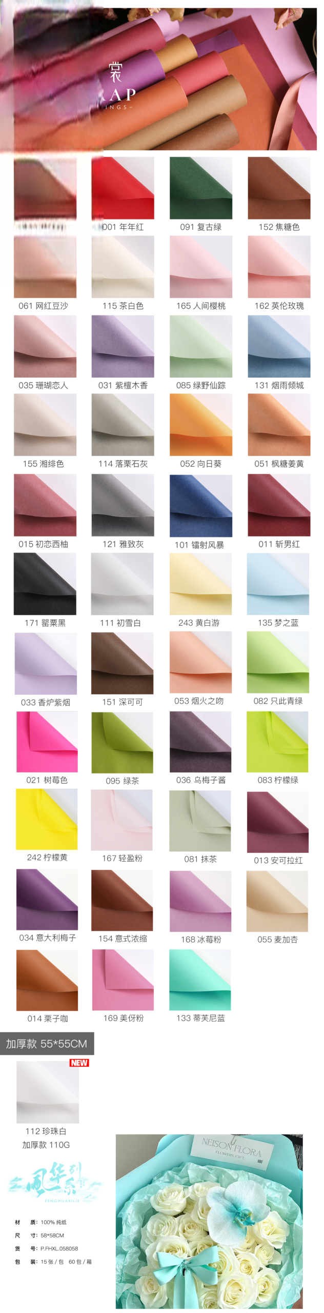 Geschenkpapier FHXL – 58cm*58cm - Image 20