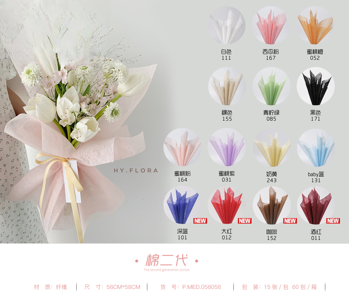 Wrapping Paper MED - 58cm*58cm - Image 9