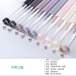 Geschenkpapier SJ – 58cm*60cm - Image 9
