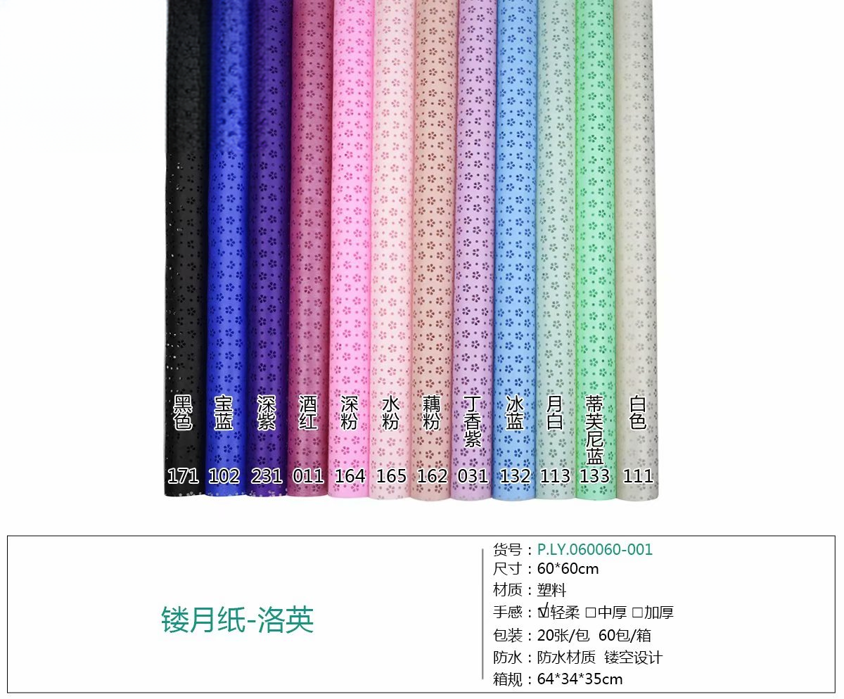 Geschenkpapier LY-001 – 60cm*60cm - Image 9