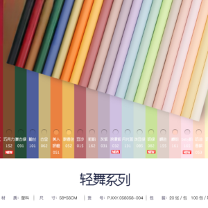Geschenkpapier XXY-004 – 58cm*58cm - Image 20