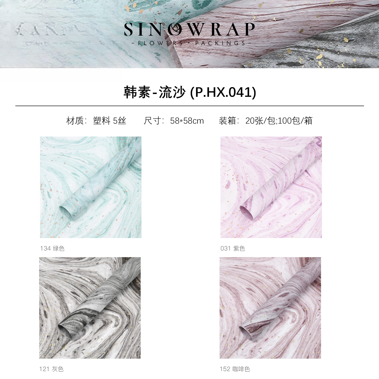 Geschenkpapier HX-041 – 58*58cm - Image 13
