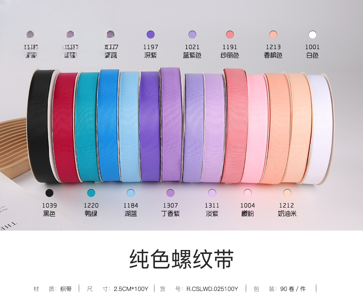 2.5cm Ordinary Ribbon CSLWD(1roll/pack) - 2.5cm*100Y - Image 11