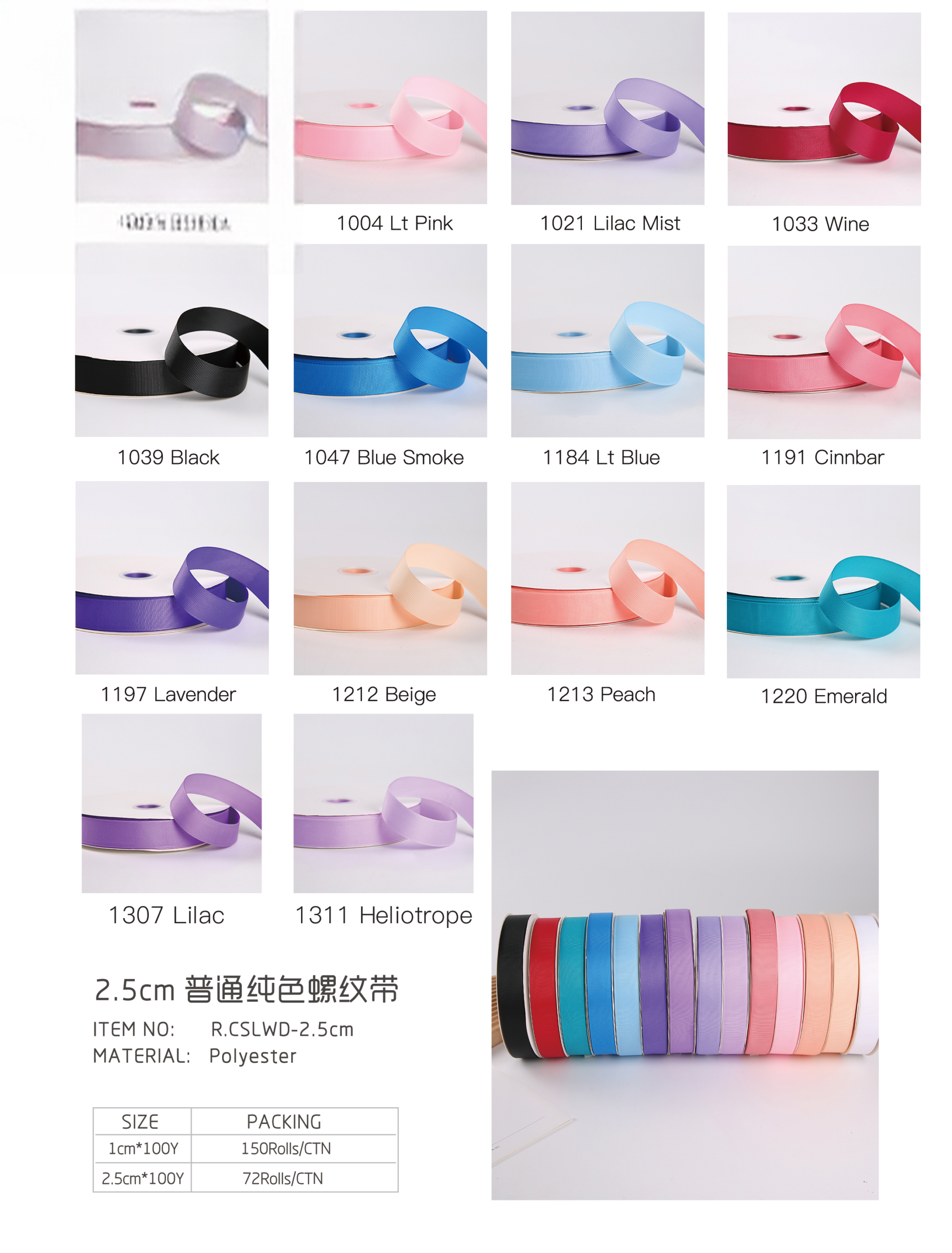 2.5cm Ordinary Ribbon CSLWD(1roll/pack) - 2.5cm*100Y - Image 12