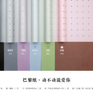 Customized-Wrapping Paper BLZ - 60cm*60cm - Image 8