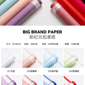 Wrapping Paper XJY-QYZ - 58cm*58cm - Image 6