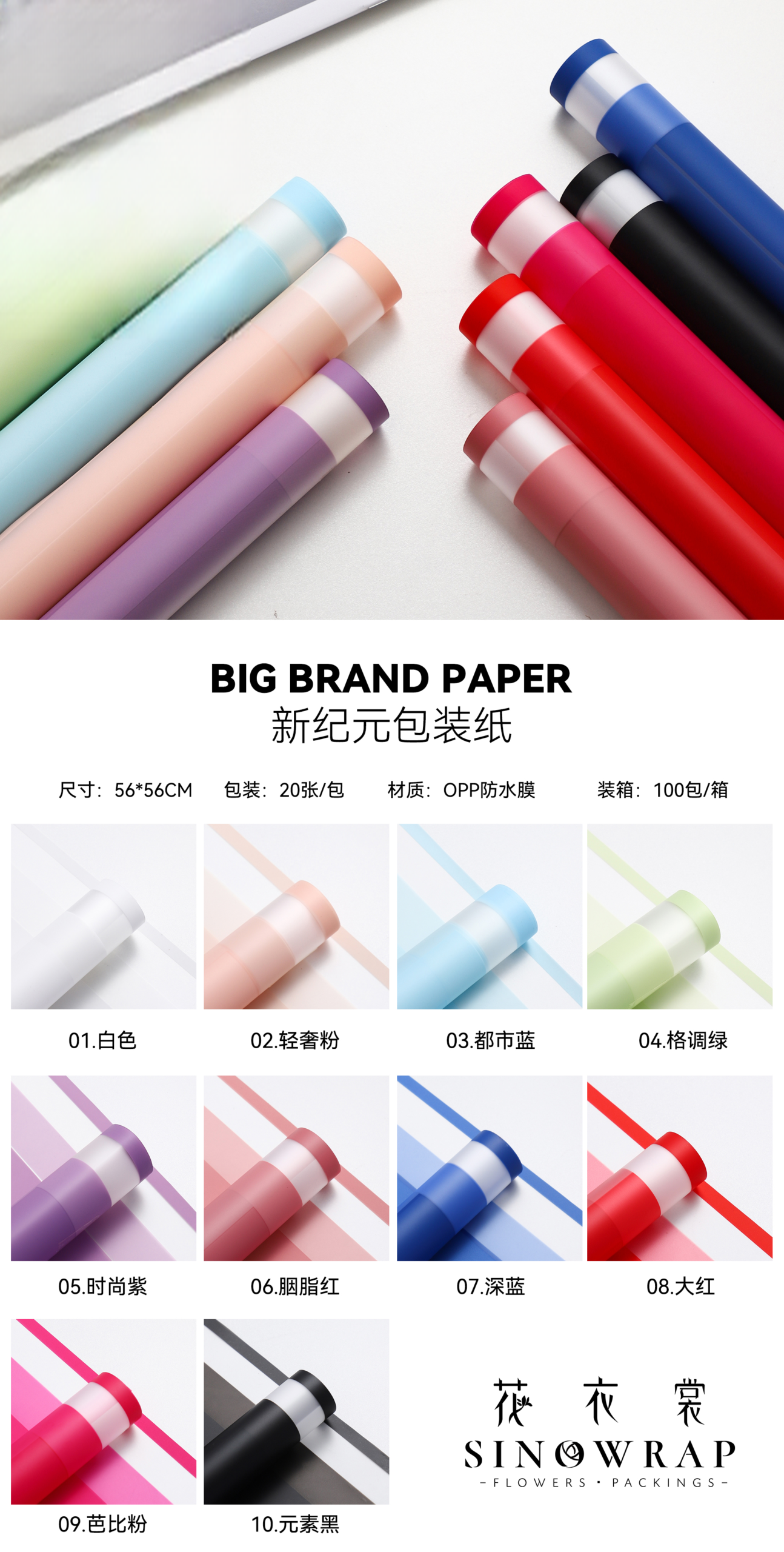 Wrapping Paper XJY-QYZ - 58cm*58cm - Image 6