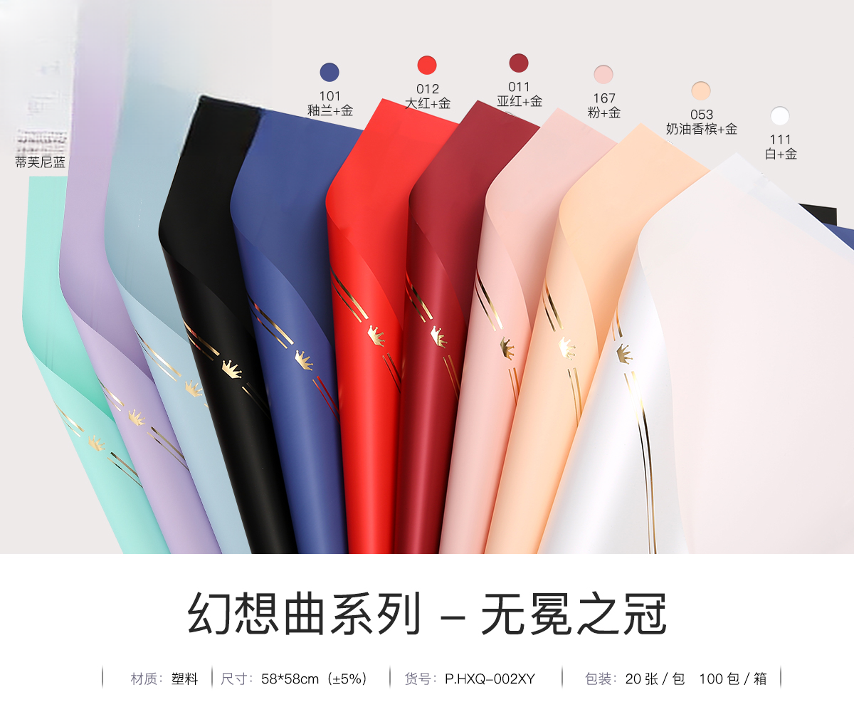 Wrapping Paper HXQ-002XY - 58cm*58cm - Image 16