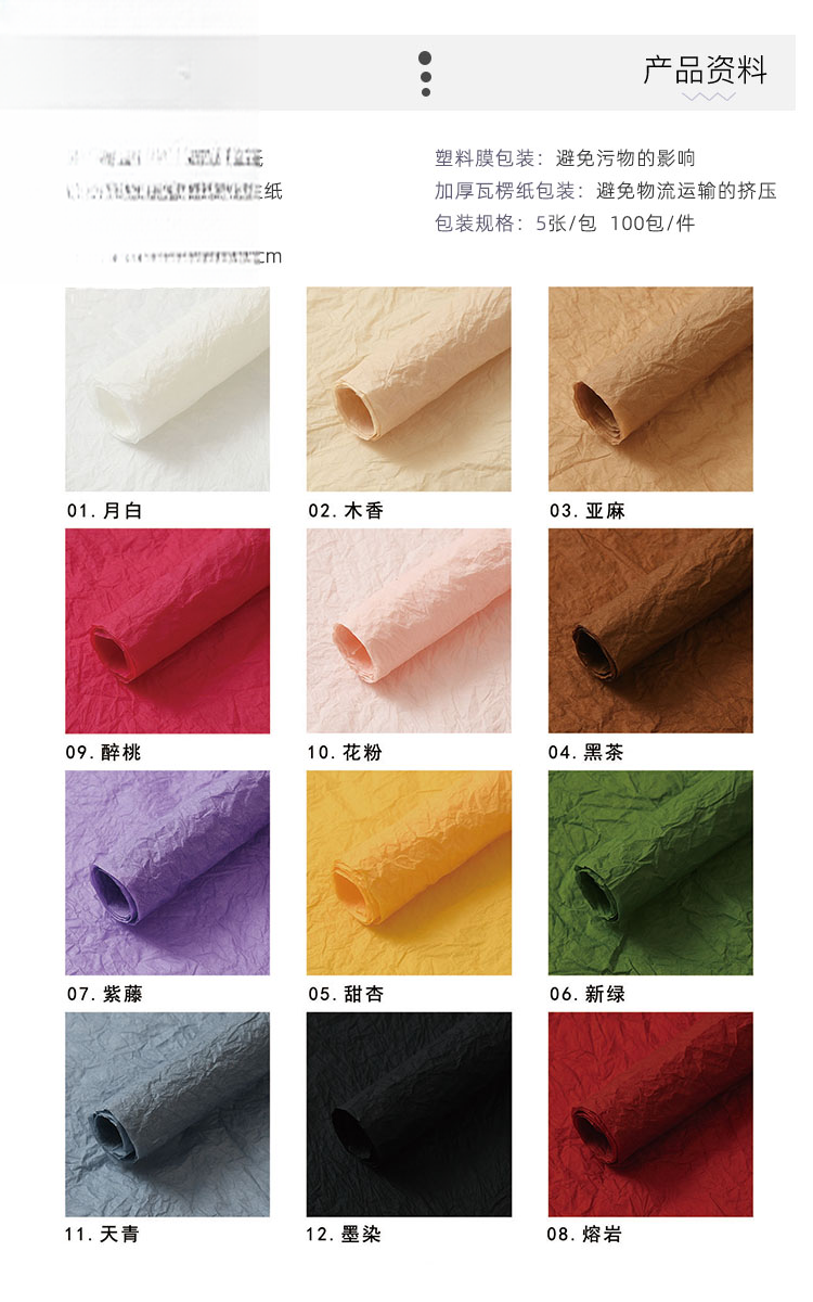papier d'emballage XNZ(5pcs/bag) – 52*53cm - Image 14