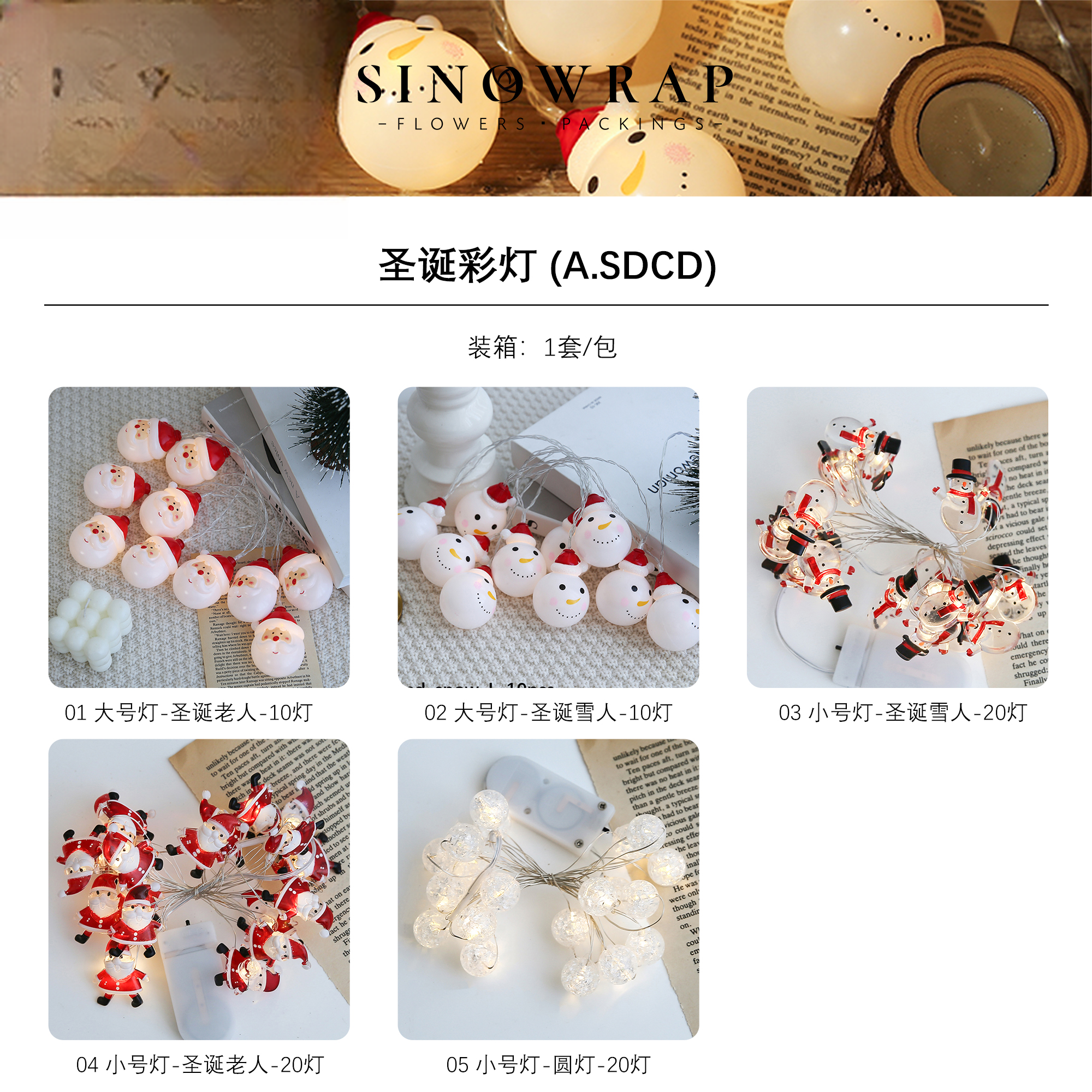 Christmas Accessories SDCD(1set/bag) - 2m - Image 12