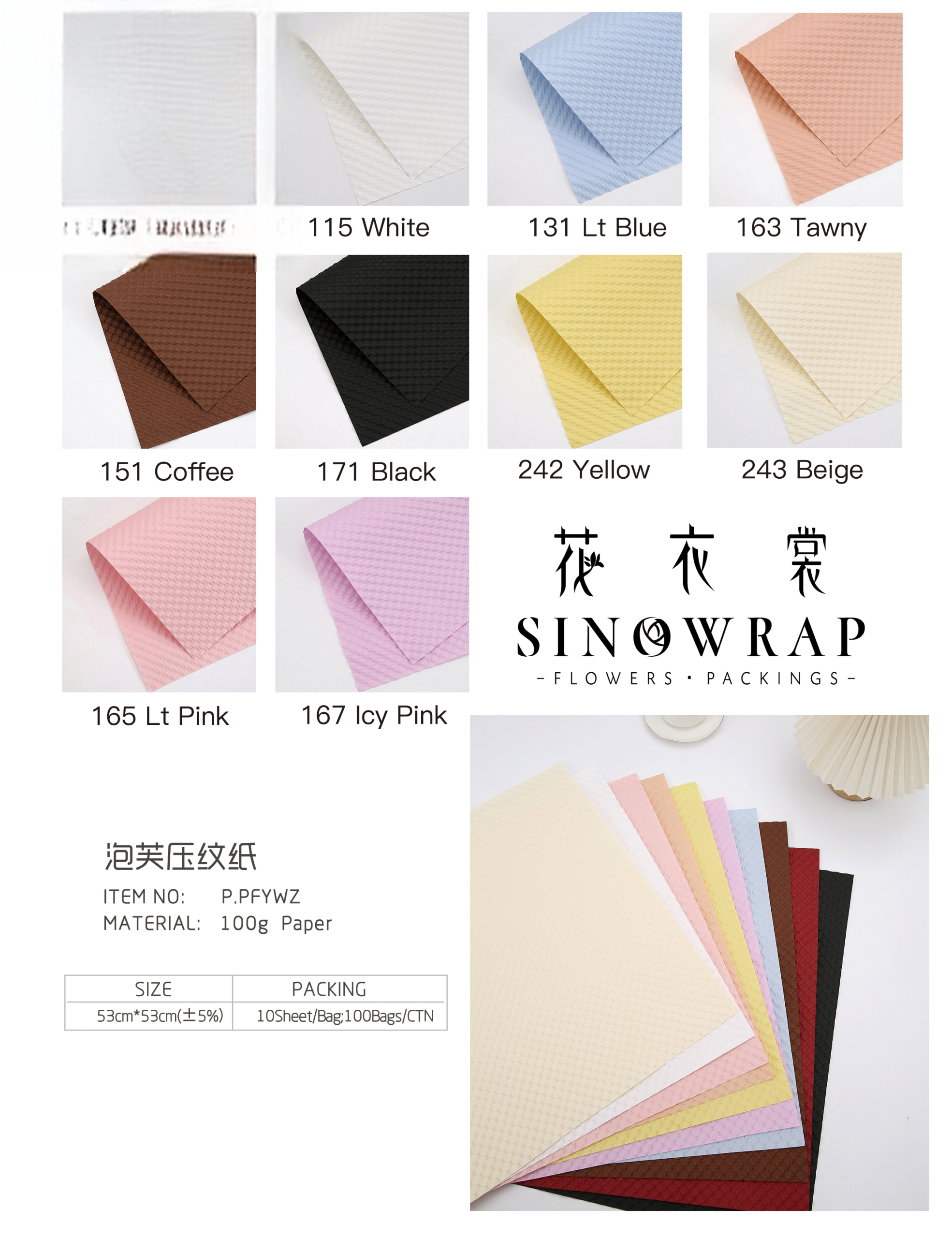 papier d'emballage PFYWZ(10pcs/bag) – 53cm*53cm - Image 13