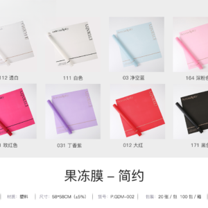 Wrapping Paper GDM-002 - 58cm*58cm - Image 15