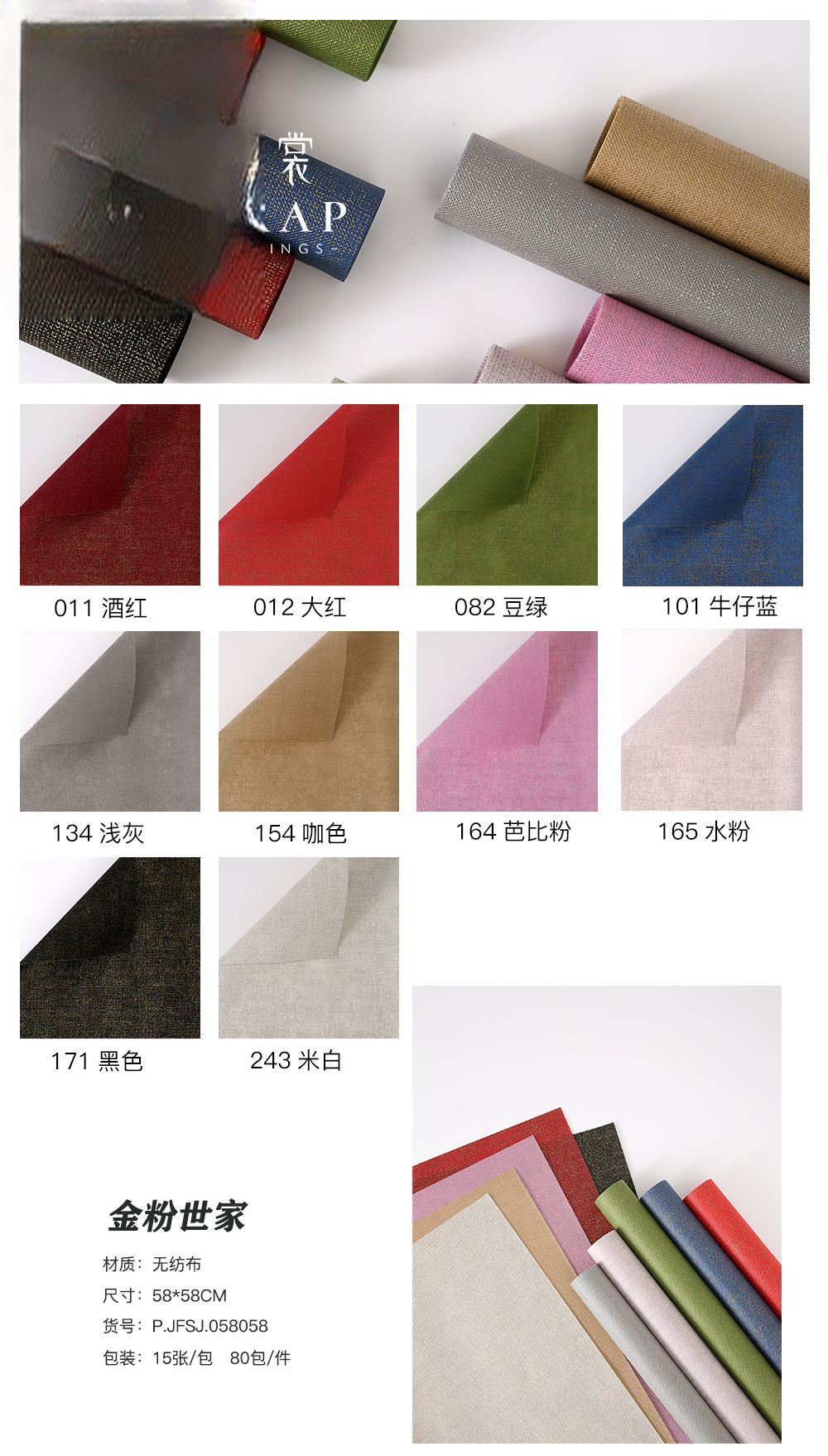 Geschenkpapier JFSJ – 57cm*57cm - Image 12