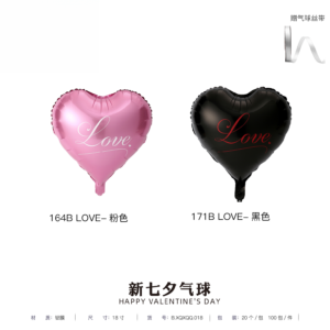 ballon XQXQQ+ruban(18inch） – 18inch - Image 4