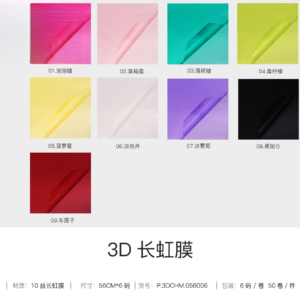 Geschenkpapier 3DCHM – 56cm*6Y - Image 12