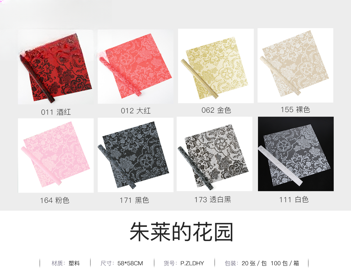 Wrapping Paper ZLDHY - 58cm*58cm - Image 15