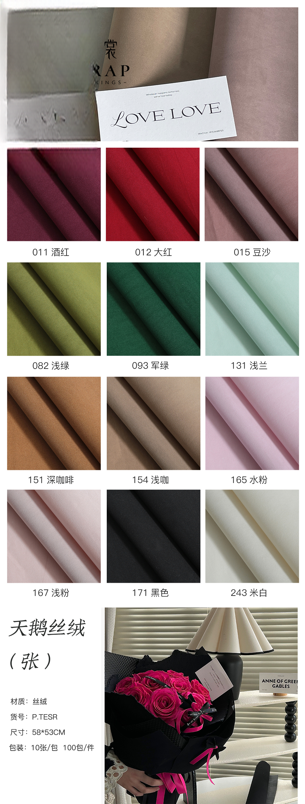 Geschenkpapier TESR – 58*53CM - Image 15