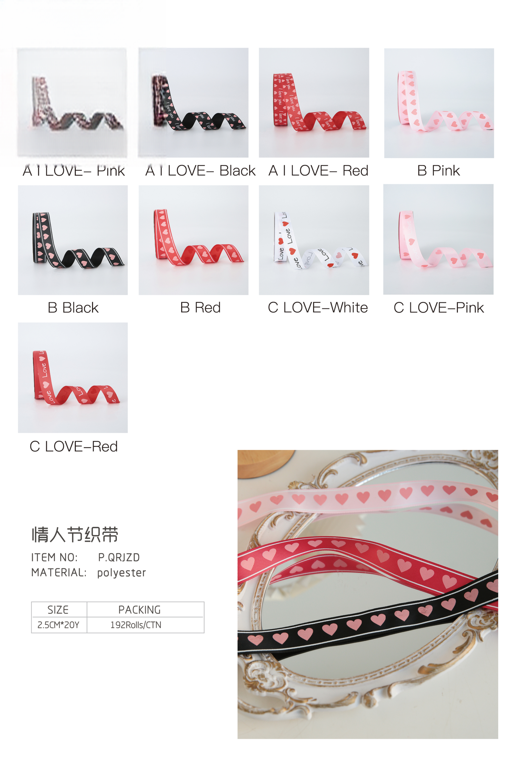 Ribbon QRJZD 8Roll/ Pack - 2.5CM*20Y - Image 12
