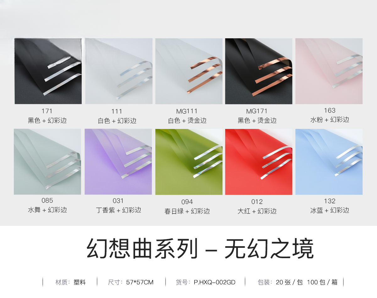 Geschenkpapier HXQ-002GD – 57*57CM - Image 20