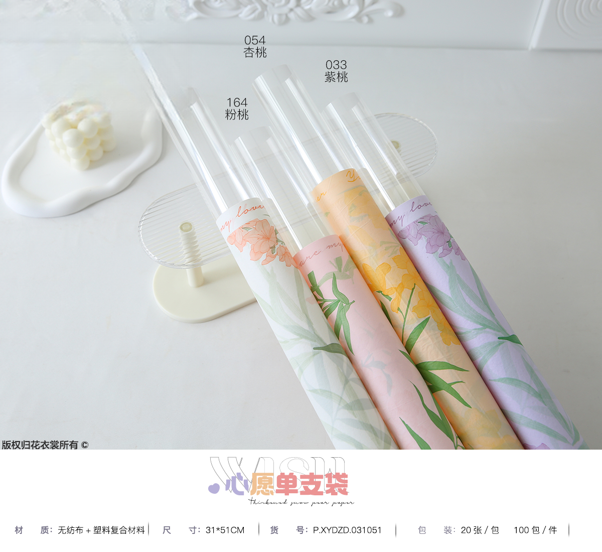 Wrapping paper XYDZD - 31*51cm - Image 10